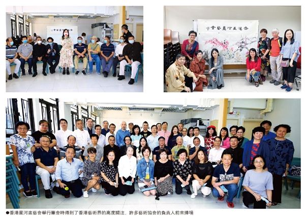 香港星河畫藝會舉行筆會時得到了香港藝術界的高度關注,許多藝術協會的負責人前來捧場。 Image